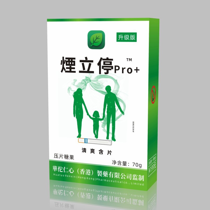 厂家直销【煙立停Pro】戒烟糖果薄荷糖含片压片糖果70片 正品官方