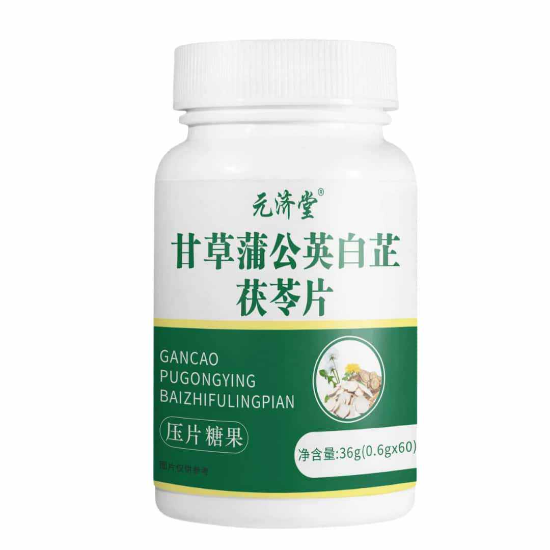 元济堂甘草蒲公英白芷茯苓片厂家直销正品官方直播同款