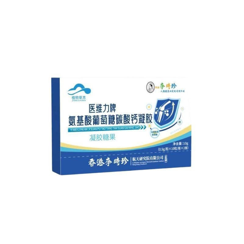 氨基葡萄糖碳酸钙凝胶现货正品
