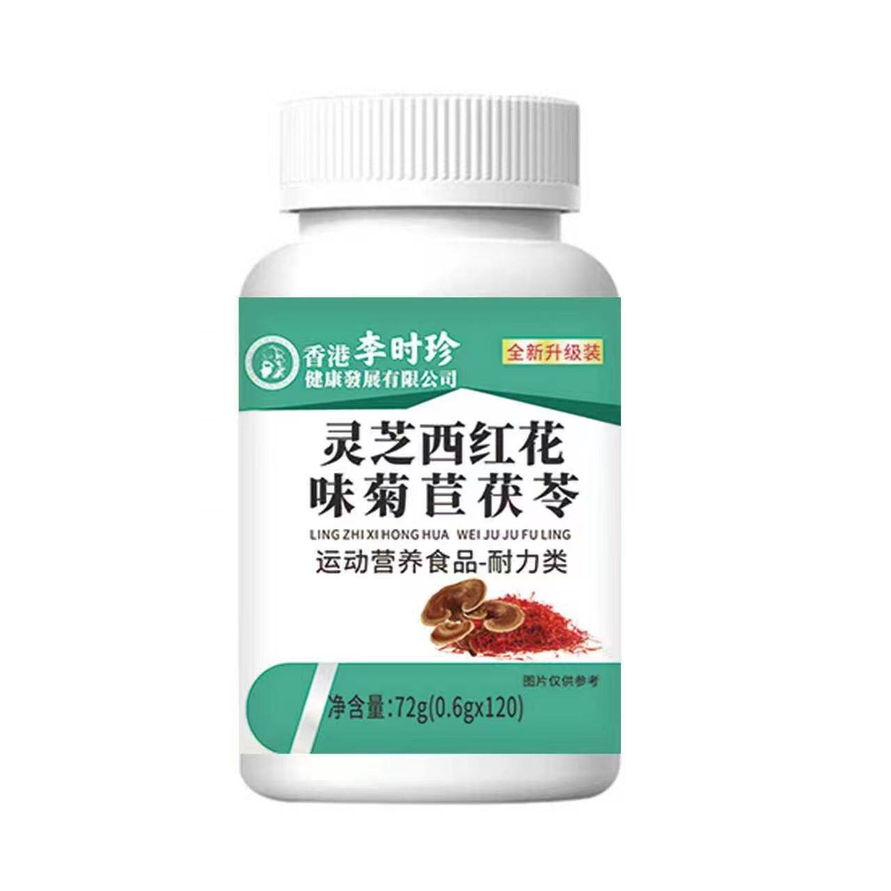 特膳膳食-灵芝西红花菊苣茯苓片