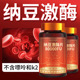 纳豆激酶片纳豆红曲地龙蛋白中老年特殊膳食
