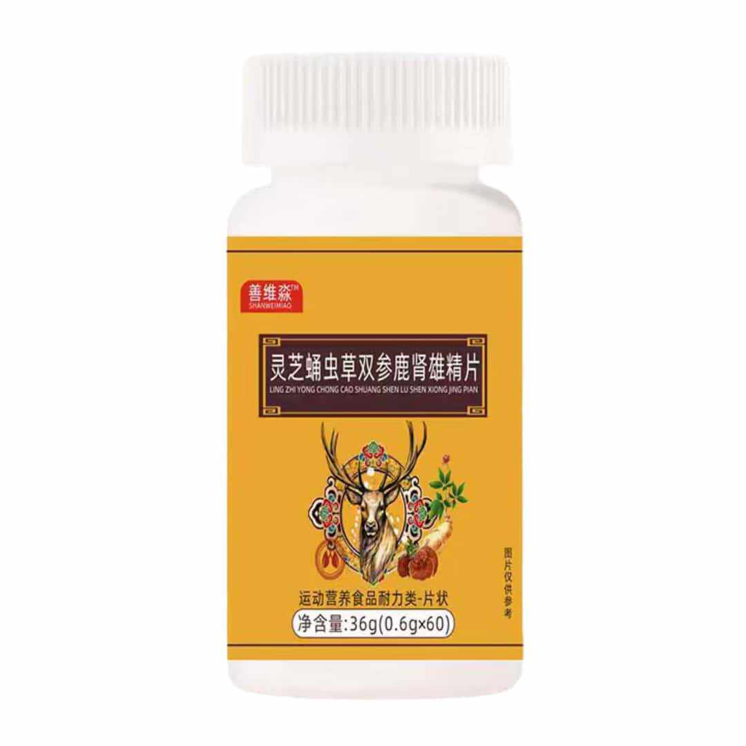 善维淼灵芝蛹虫草双参鹿肾雄精片