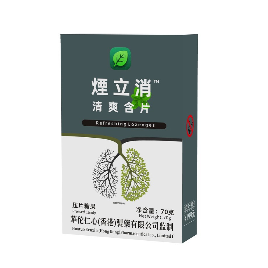 厂家直销 【煙立消】戒烟糖果薄荷糖含片压片糖果40片 正品官方