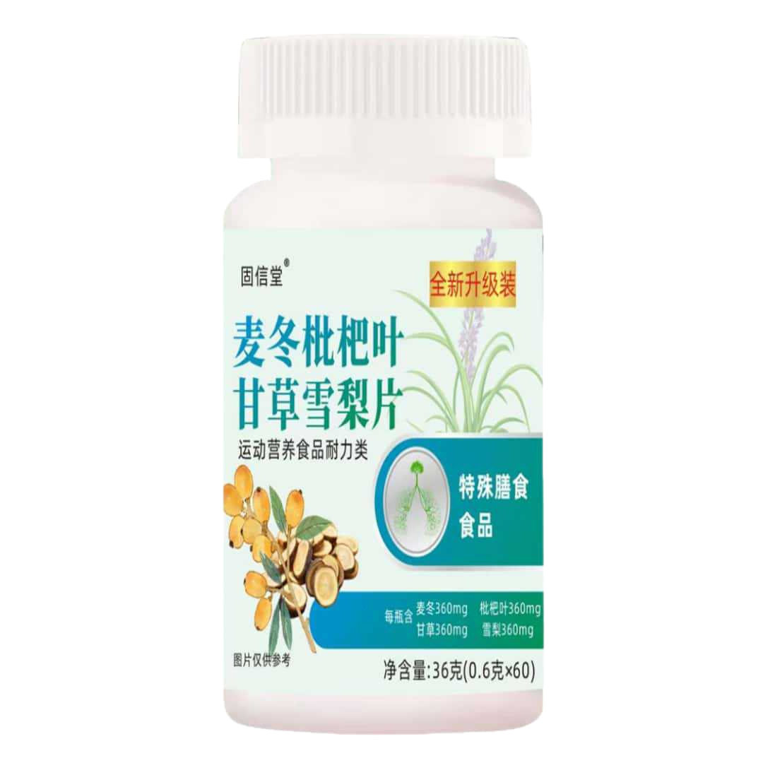 固信堂麦冬枇杷叶甘草雪梨片厂家直销正品官方,零食/坚果/特产,功能糖果/压片糖果,淘宝优惠券,粉丝福利购,淘宝优惠卷