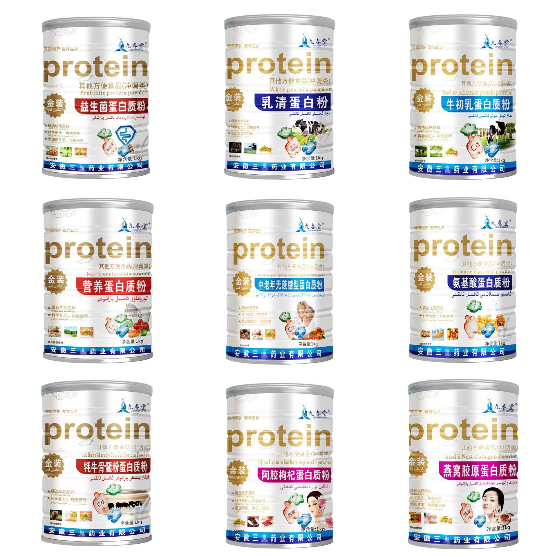 全康九春堂药业益生菌蛋白质粉1kg中老年阿胶枸杞氨基酸蛋白粉