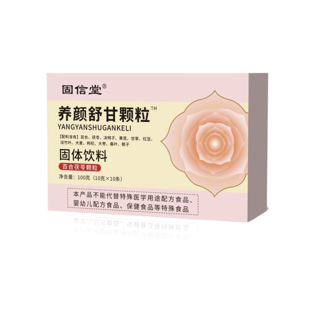 电商爆款固信堂养颜舒甘颗粒正品图片