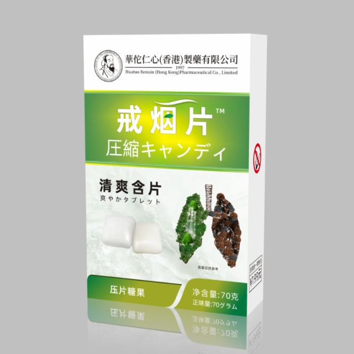 厂家直销 【戒烟片】戒烟糖果薄荷糖含片压片糖果70片 正品官方