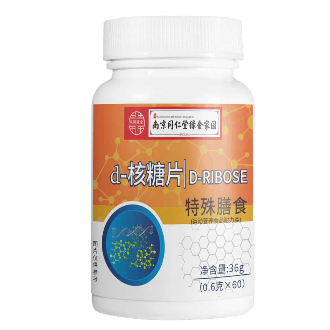 南京同仁堂D-核糖片直播同款正品