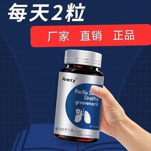 紫苏籽罗汉果压片糖果60粒现货速发厂家直销正品