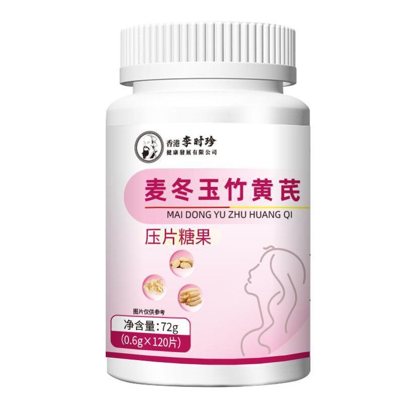 麦冬玉竹黄芪片现货厂家直销正品