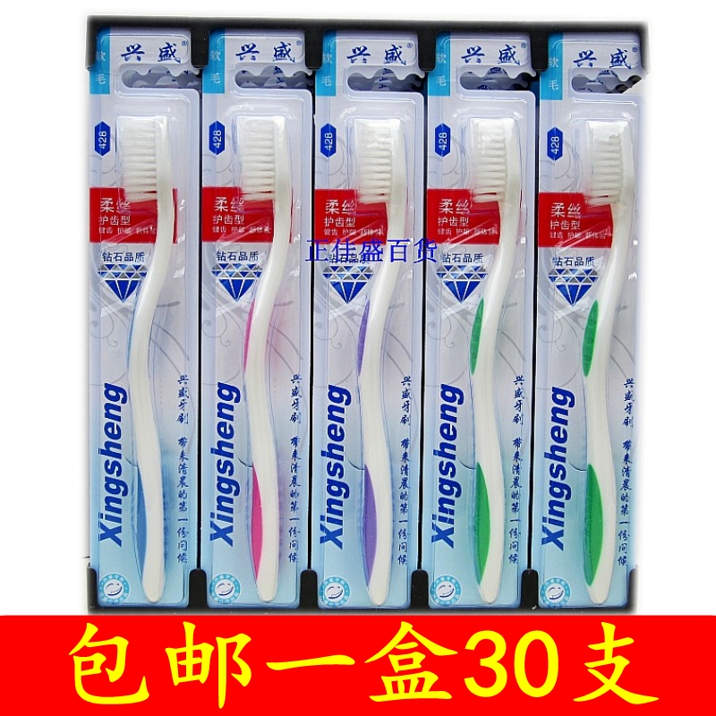 盛牙刷4毛28新款33588成人细丝超软兴柔丝护龈去渍洁白家用套装