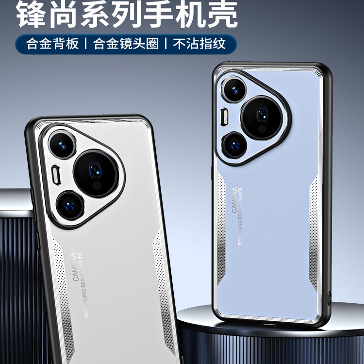 适用于华为Pura80手机壳