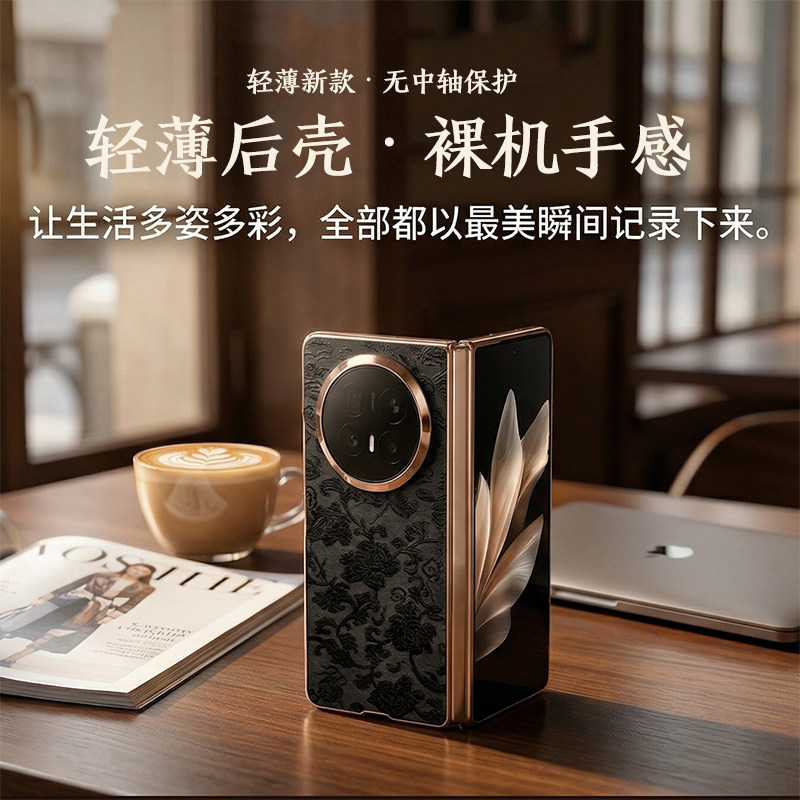 适用荣耀MagicV6手机壳