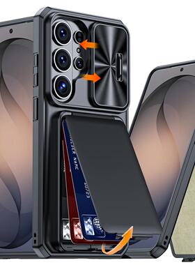 适用三星S26ULTRA插卡手机壳S26PLUS磨砂全包手机套S26+镜头滑盖