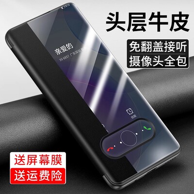 晨炘nova8真皮翻盖手机壳