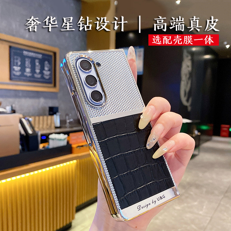 适用三星W24电镀星钻手机壳