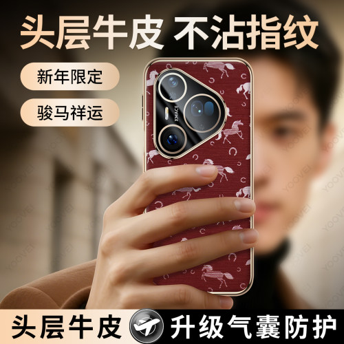 适用华为pura80pro磁吸手机壳