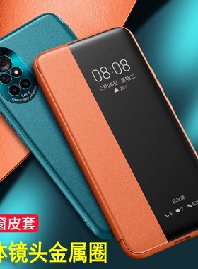 适用于华为nova8手机壳鼎桥TDTechN8Pro(NAT-TN70)曲面屏翻盖皮套nowa高档SE全包镜头por保护套navo男p0r