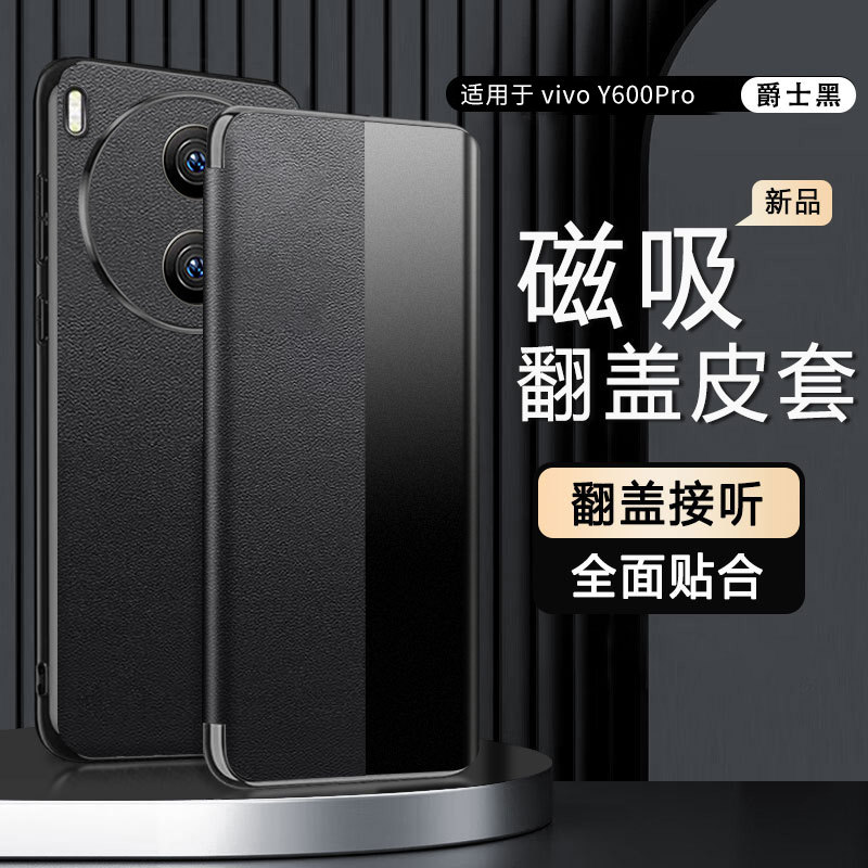 适用vivoy600pro手机壳磁吸