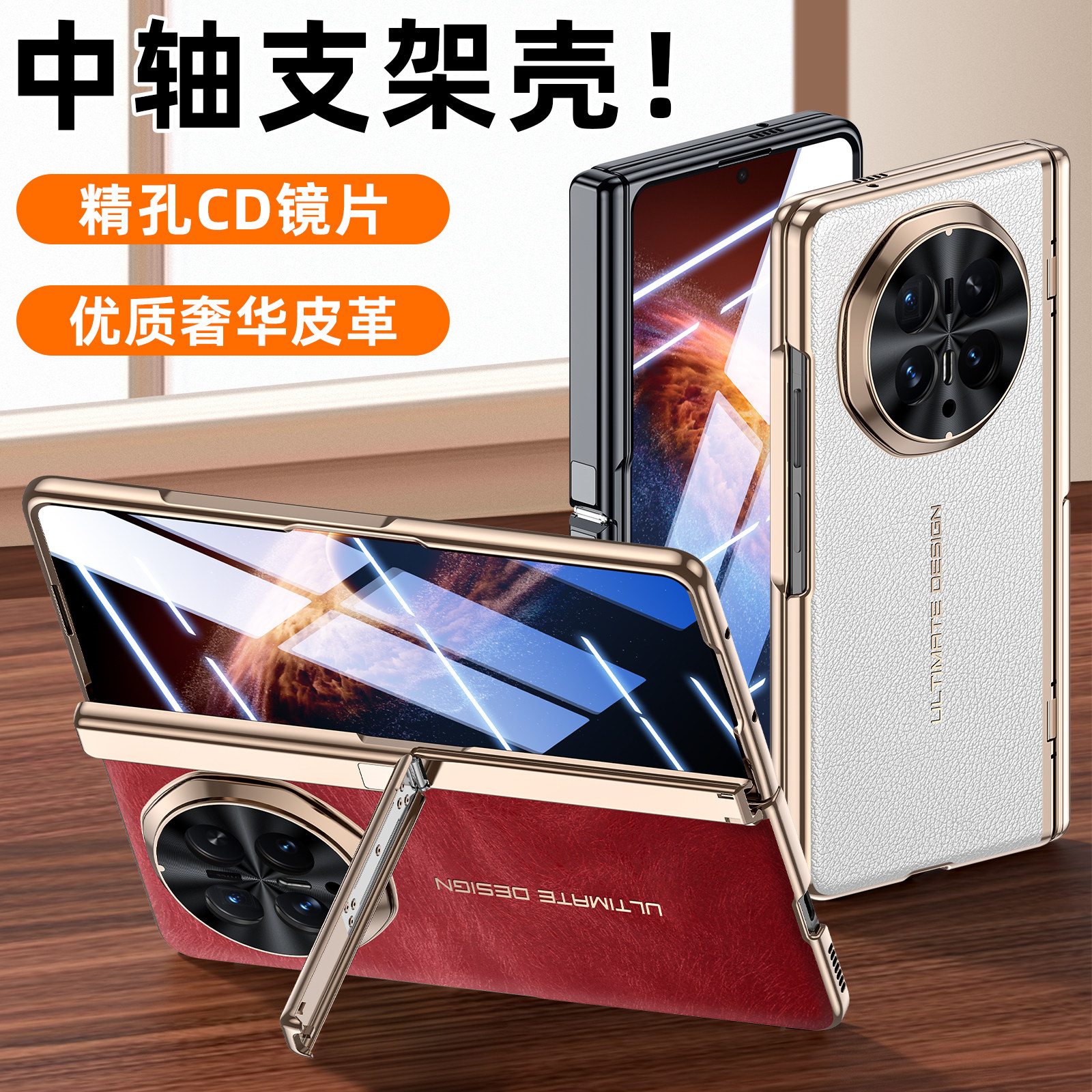 适用荣耀magicv6手机壳