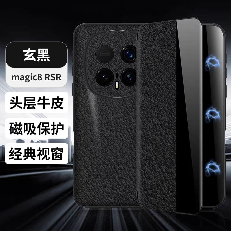 适用于magic8RSR保时捷手机壳