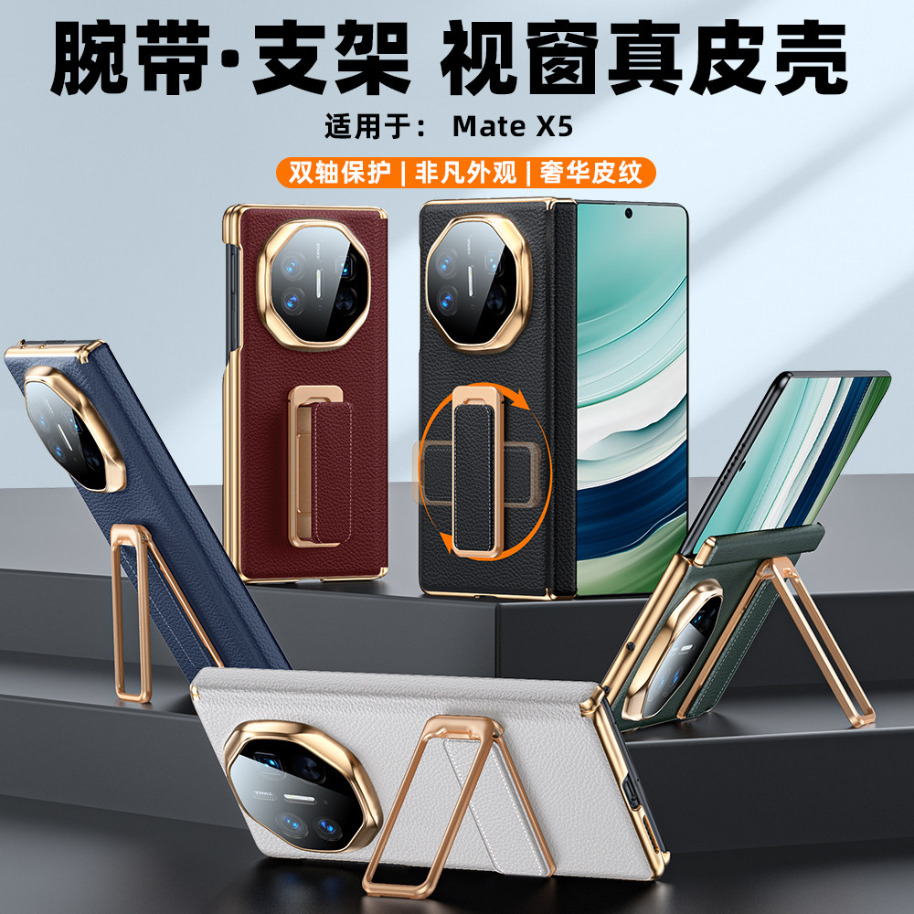 适用华为matex5真皮手机壳