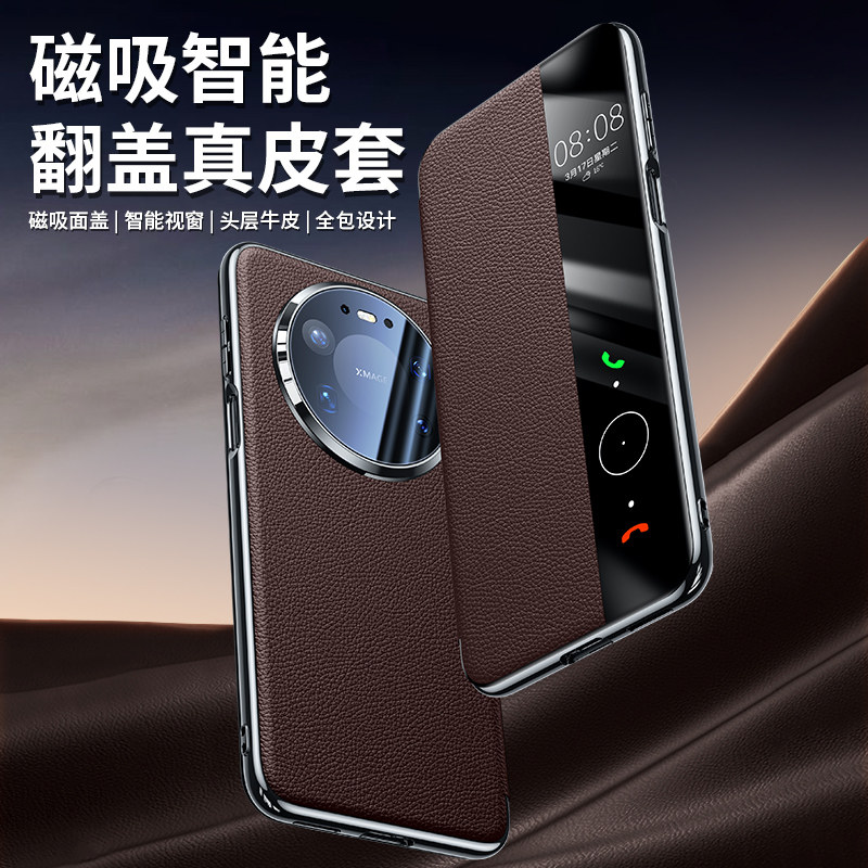 晨炘适用于华为mate80手机壳新款磁吸mate80promax手机壳真皮80RS