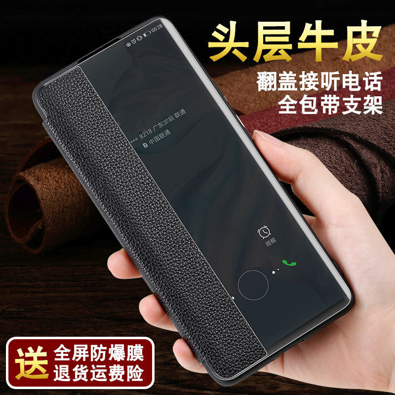 晨炘适用于华为荣耀30手机壳真皮新款v30pro手机套30S外壳包防摔30pro+