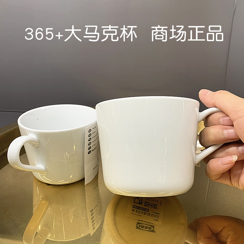 宜家陶石瓷咖啡杯马克杯带把喝水杯茶杯饮料开水奶茶早餐燕麦杯子