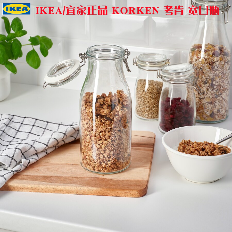 ikea宜家正品密封玻璃瓶子带盖食品分装腌制蜂蜜柠檬瓶宽大口瓶子
