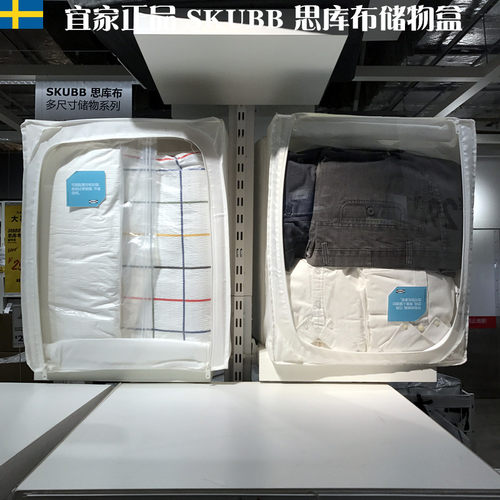 宜家收纳盒布艺价格 宜家收纳盒布艺图片 星期三