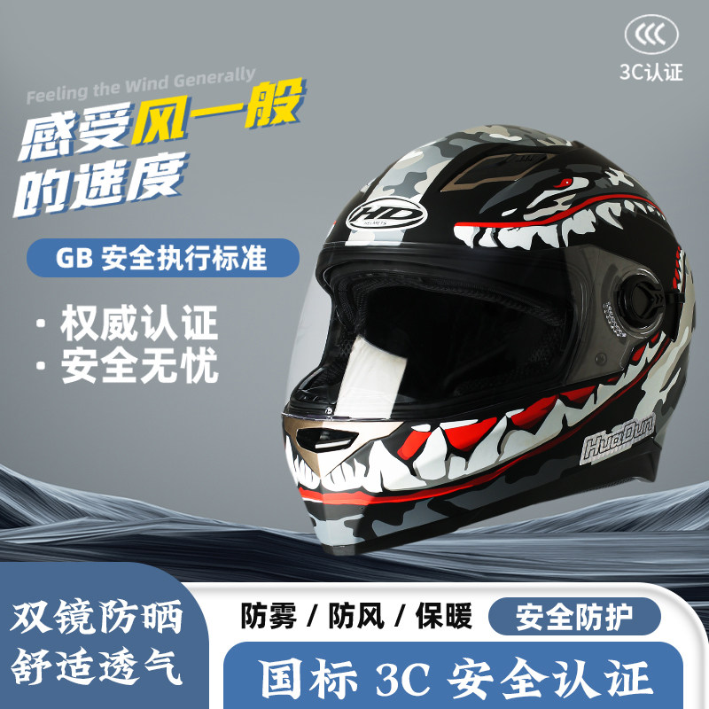 华盾3C认证电动摩托车头盔男女冬季机车全覆式跑盔四季全盔安全帽
