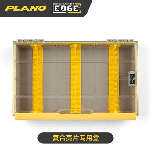 复合亮片专用盒PLANO
