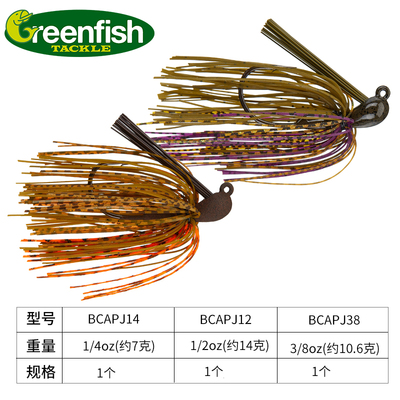 美国原装进口胶群Greenfish签名