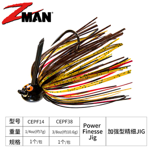 Power 美国进口ZMAN Finesse Jig胶群铅坠精细钓JIG 路亚假饵