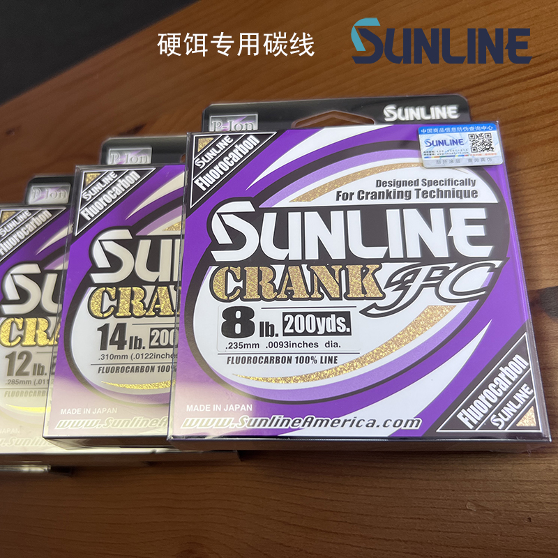 日本桑濑SUNLINECrank碳线