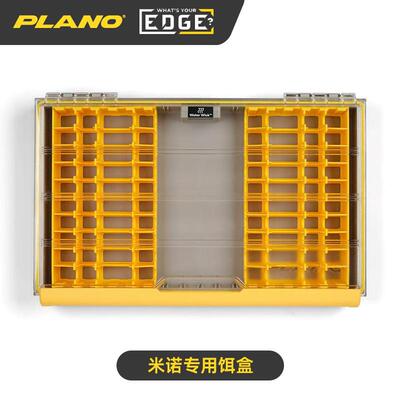 米诺专用盒PLANO单手路亚盒