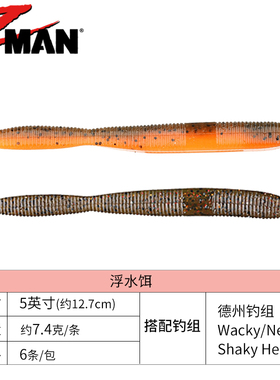 面条虫 5寸浮水 美国ZMAN FATTYZ 内德Ned德州耐咬无铅 Wacky钓组
