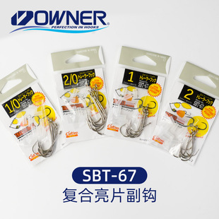 复合亮片副钩 日本欧纳Owner 路亚鱼钩 尾钩 配件