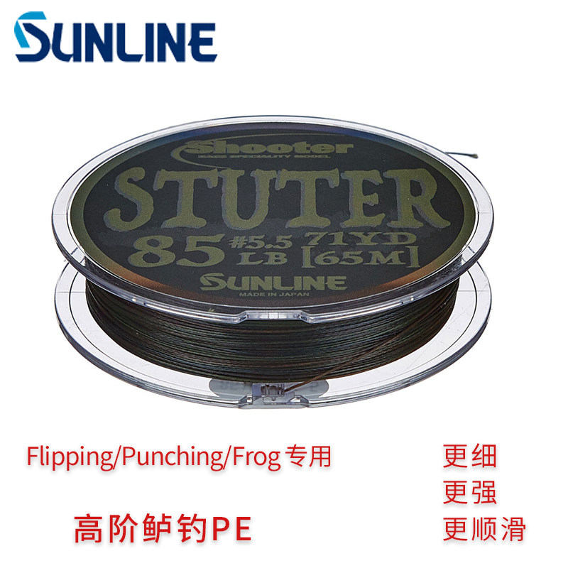 日本进口SUNLINE SHOOTER STUTER高阶鲈钓路亚PE线编织线高强顺滑