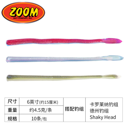 精细面条虫ZOOMShakyHead