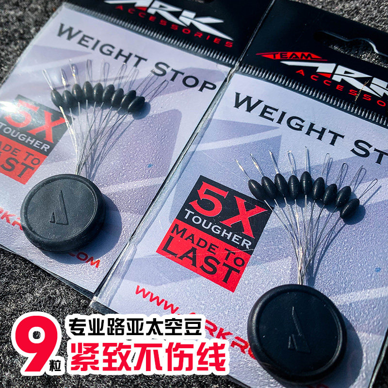 超紧太空豆鲈钓专用TeamARK配件图片