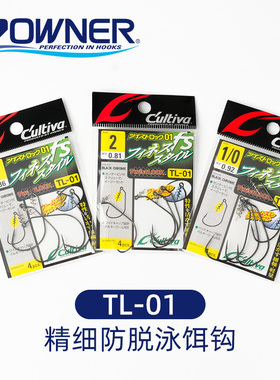 弹簧曲柄钩集合 精细1倍3倍加强 欧纳Owner防脱TwistLock腹铅钩