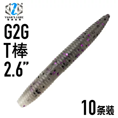 T棒面条虫G2G软饵精细刘缘