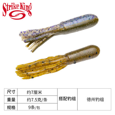 路亚饵StrikeKing管型虫tube