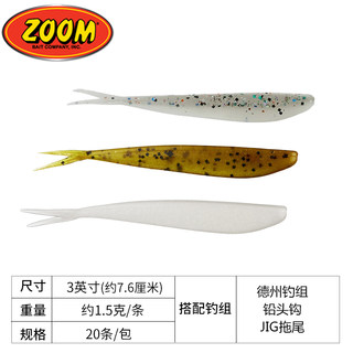 zoom美国原装进口软饵3寸mini叉尾鱼TINY FLUKE 路亚假饵 拖尾