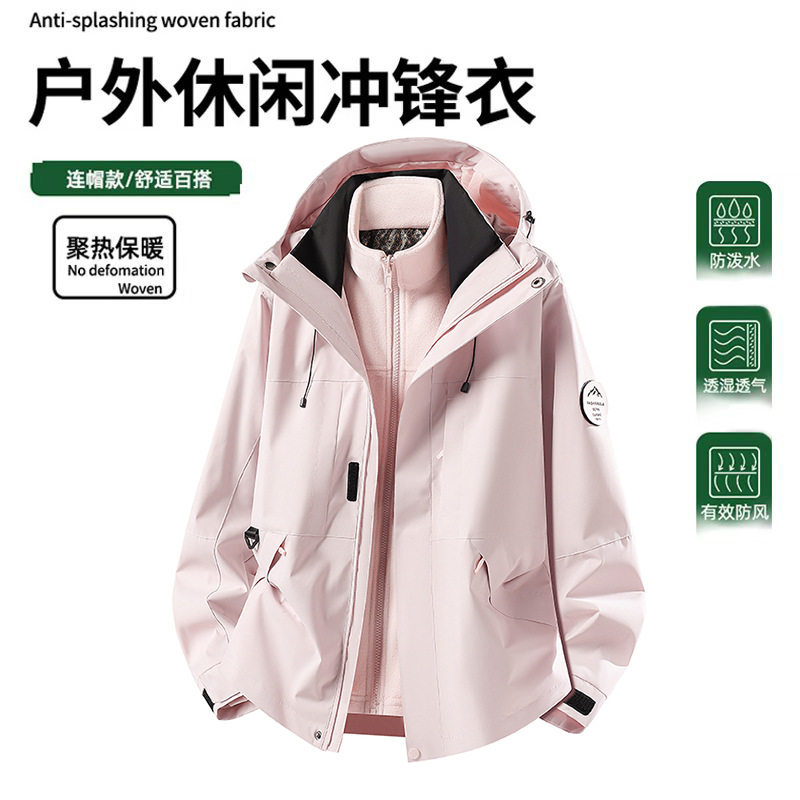 大牌粉色软壳冲锋衣女2026新款春秋季三合一户外小个子超好看外套
