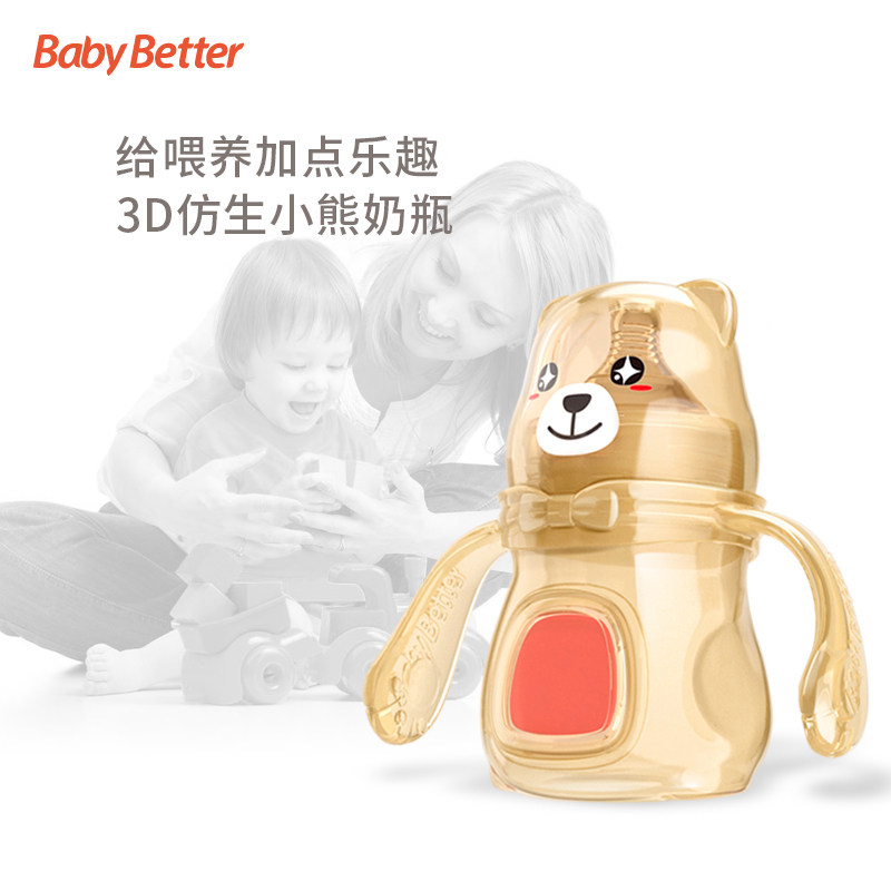 宝升新生婴幼儿感温抗菌宽口奶瓶宝宝防胀气带手柄吸管防摔奶瓶
