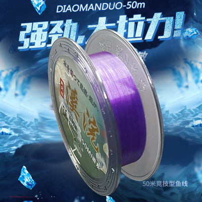 超耐磨进口鱼线50米切水拉力强