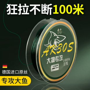 九木德国进口原丝AK30S路亚主线远投结实鱼线耐磨专攻大物专用线